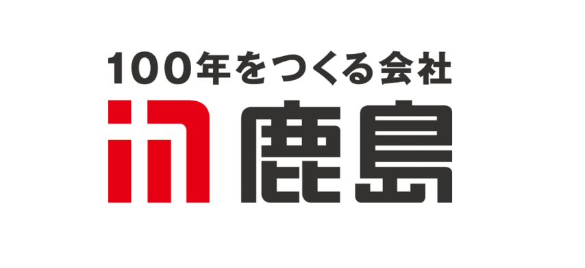 鹿島建設株式会社