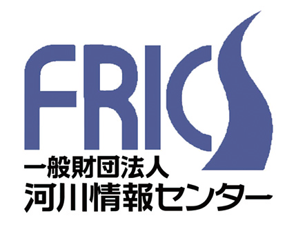 一般財団法人河川情報センター