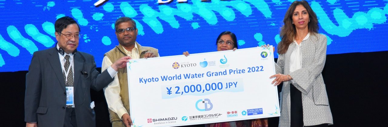 Kyoto World Water Grand Prize
