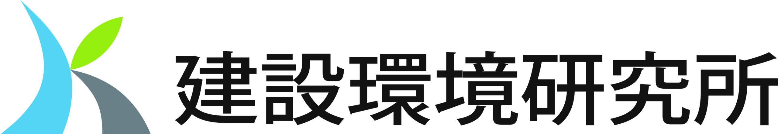 株式会社建設環境研究所