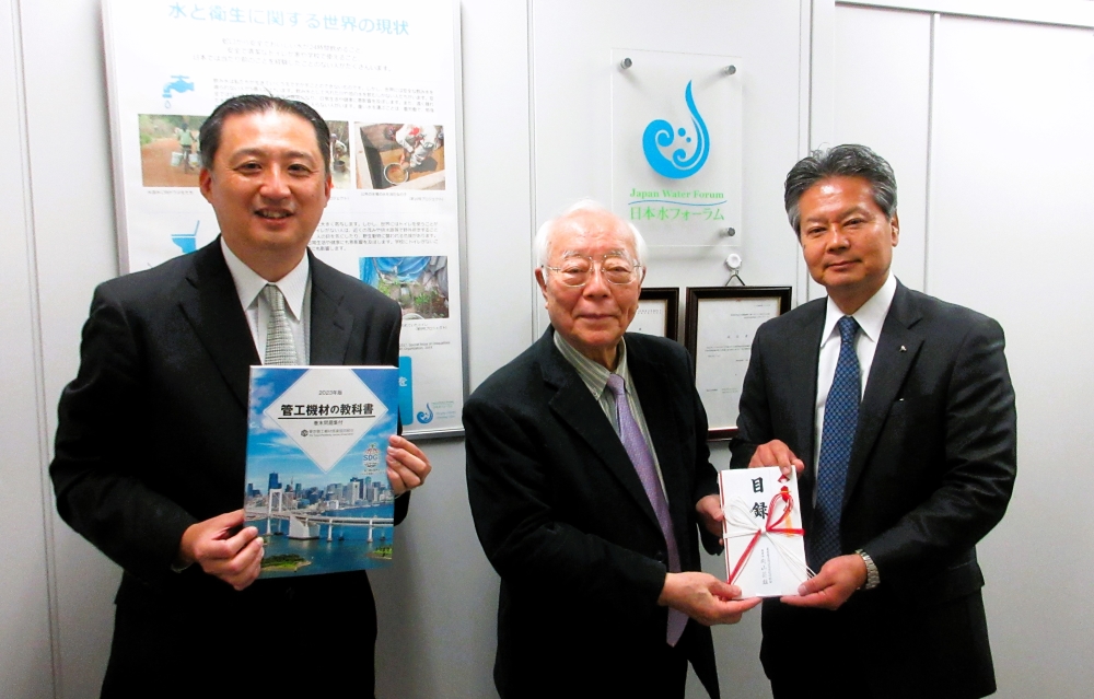 来所された東京管工機材組合の向山理事長（右）と落合教科書委員長（左） 中央は、日本水フォーラム代表理事 竹村