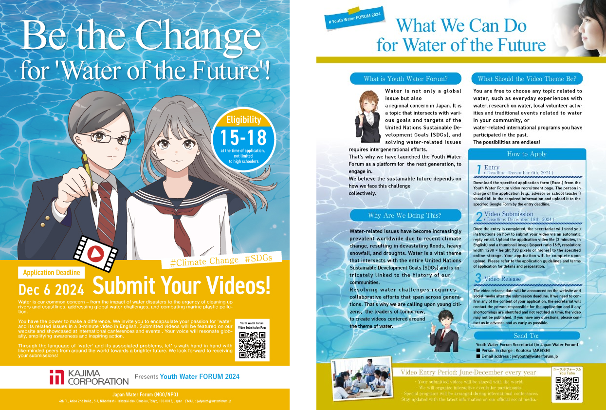 R4-Youth-Flyer-English