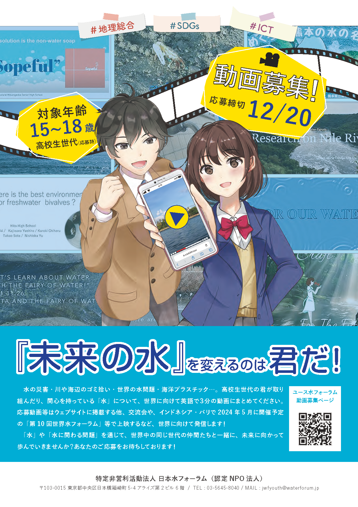 R5 日本語チラシ表1