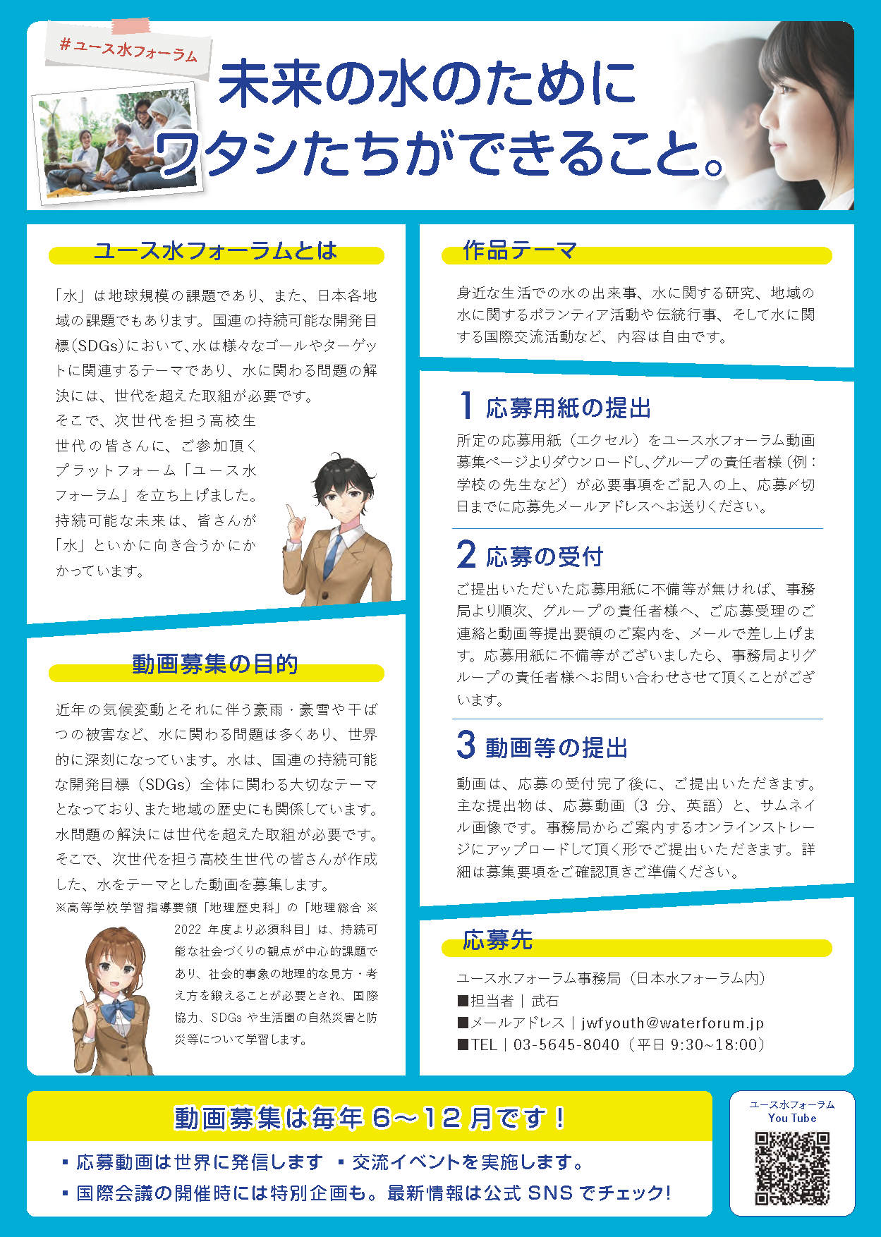 R5 日本語チラシ表2