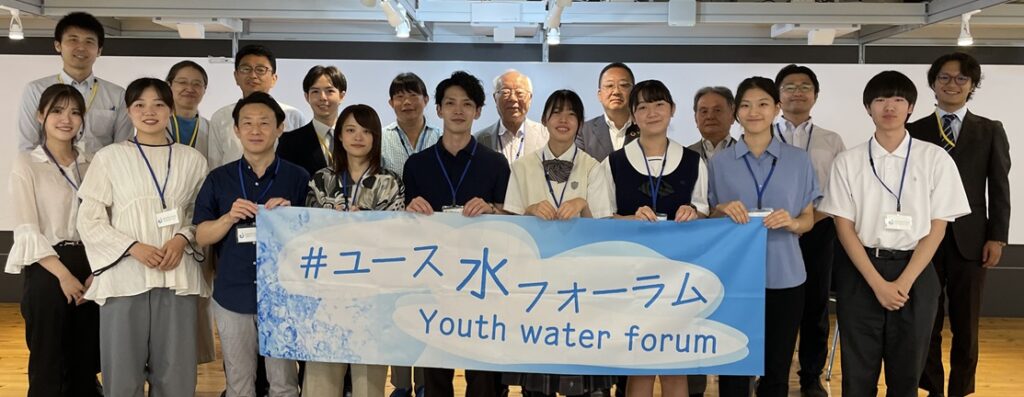 ユース水フォーラムのこれまでの活動